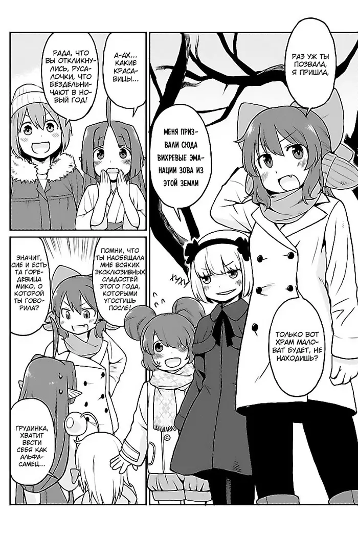 Страница 8