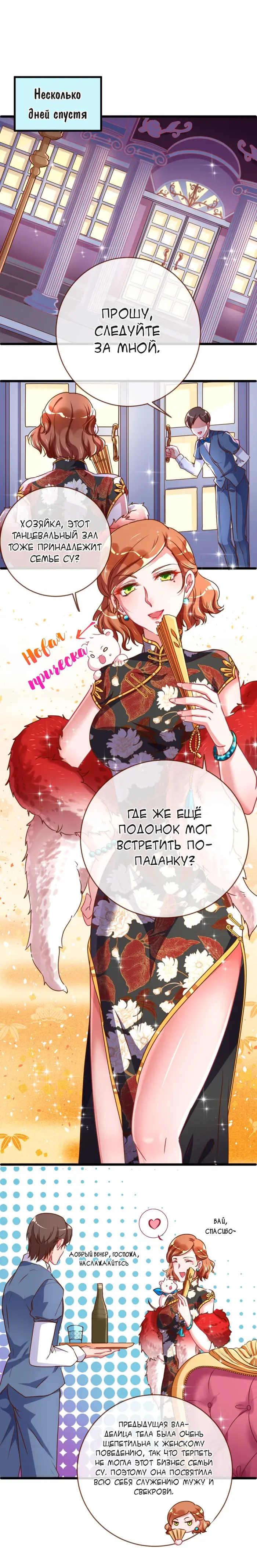 Страница 5