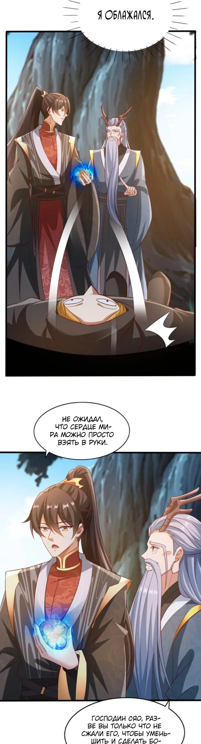 Страница 7