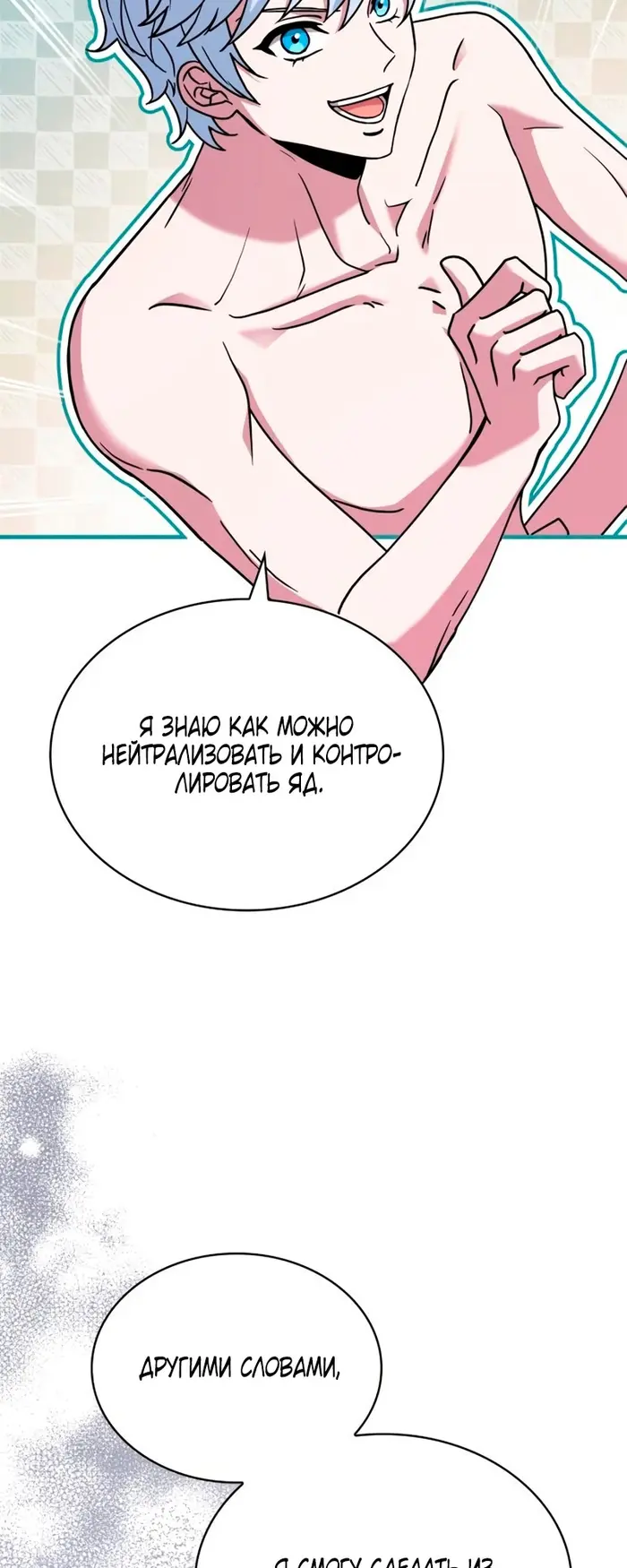 Страница 101