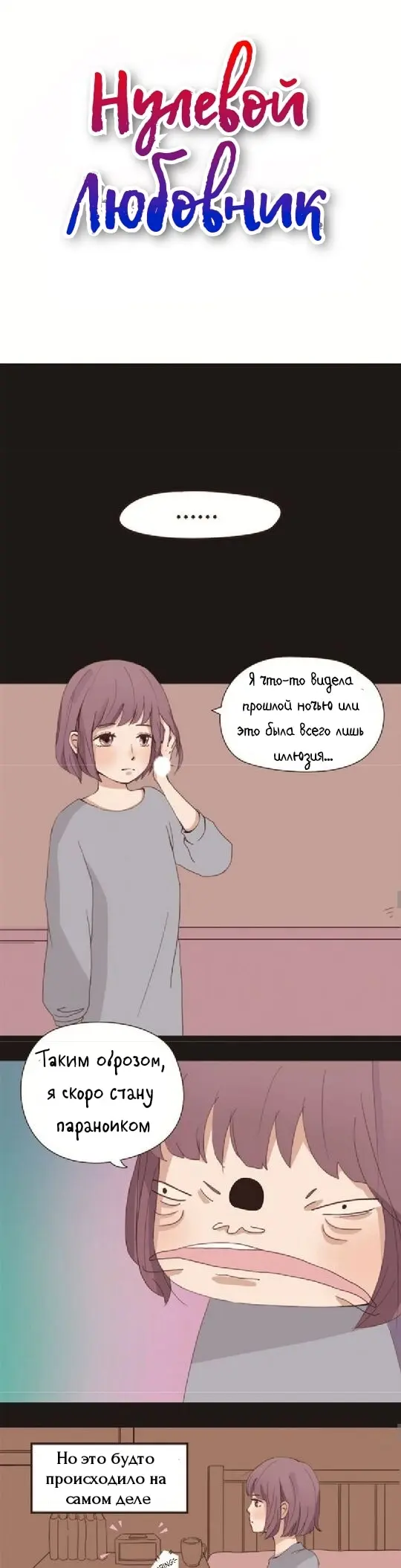 Страница 1