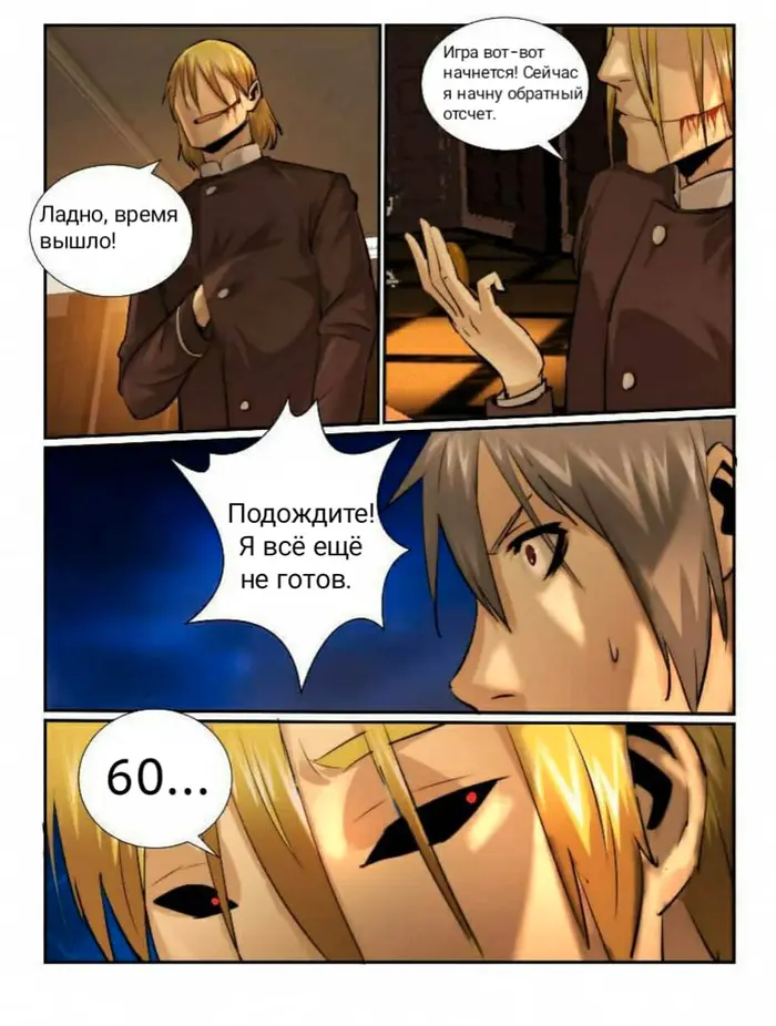 Страница 8