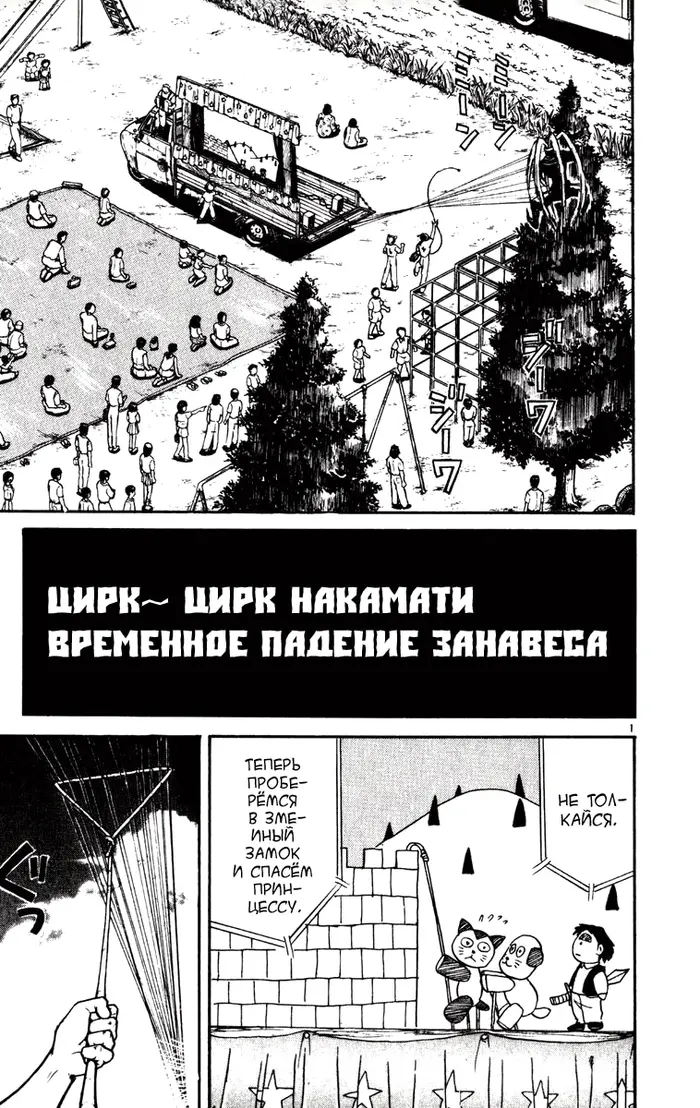 Страница 1