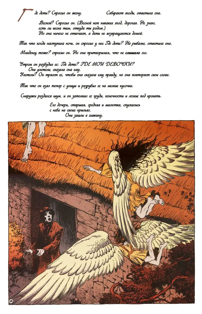 Страница 15