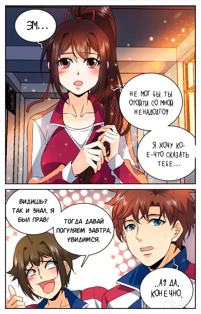 Страница 8