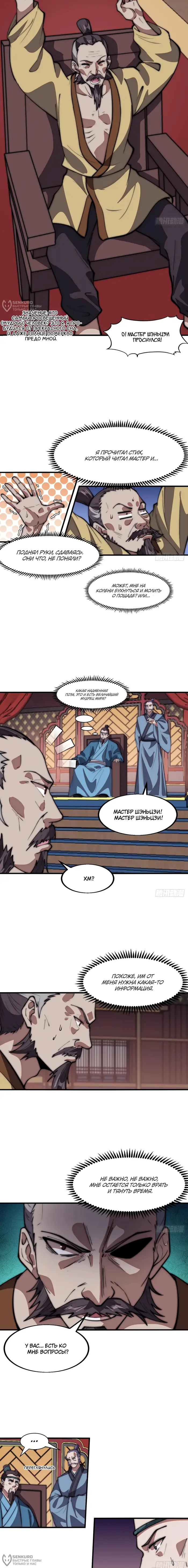 Страница 4