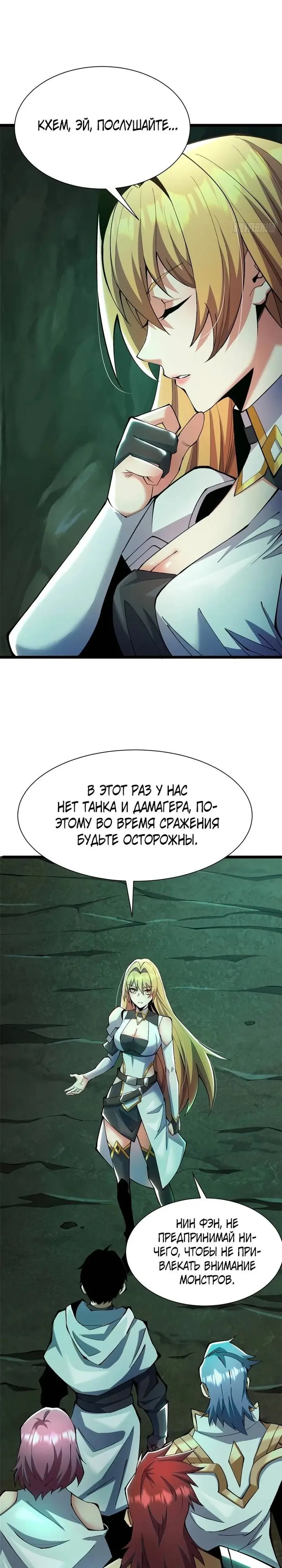 Страница 6