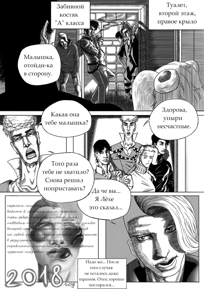 Страница 7