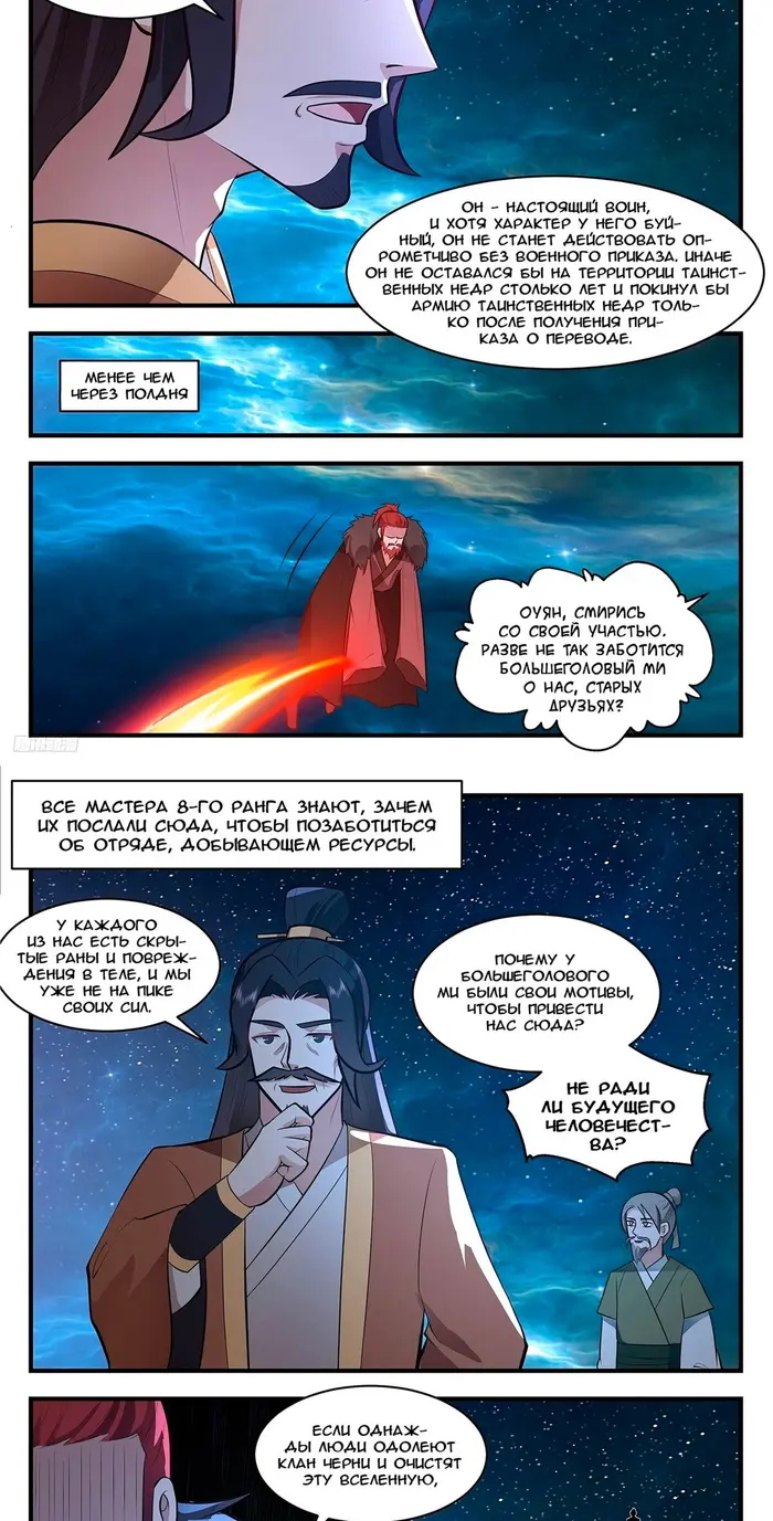 Страница 9