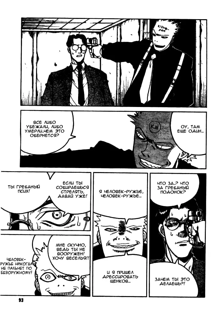 Страница 18