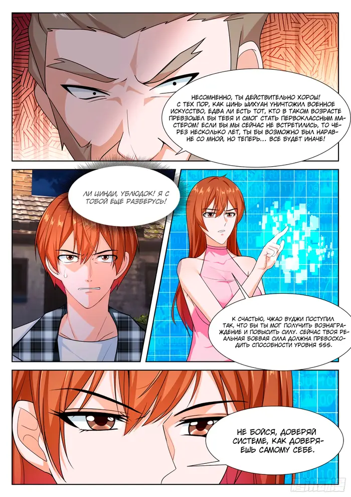Страница 12