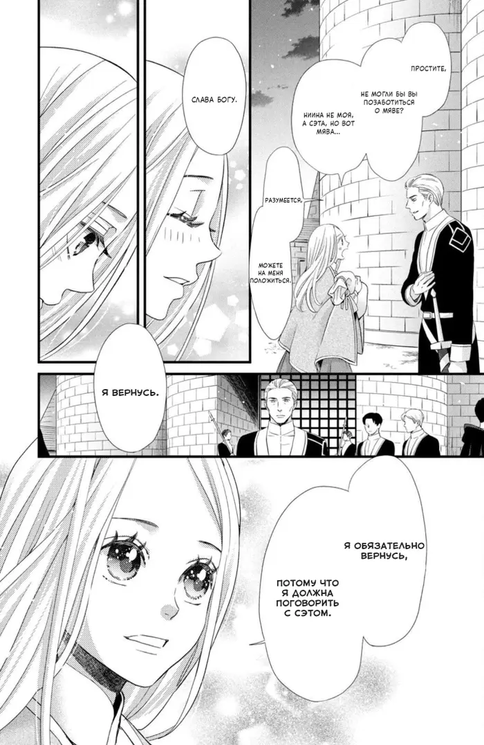 Страница 40