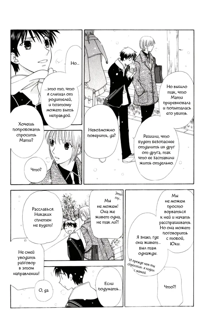 Страница 12