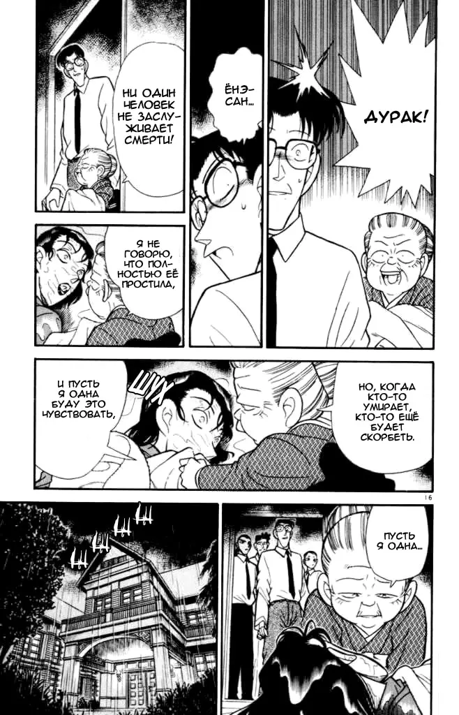 Страница 21