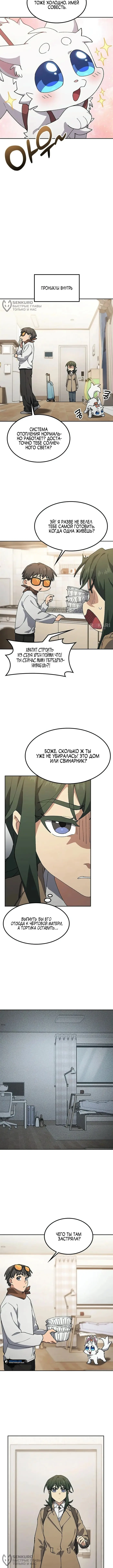 Страница 8