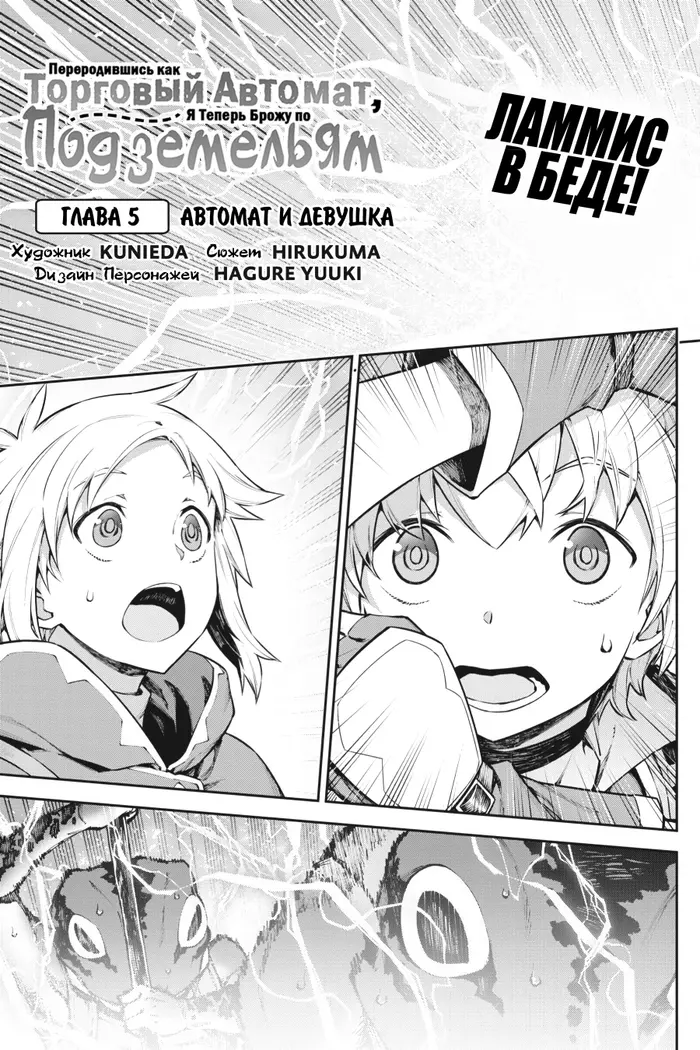 Страница 2