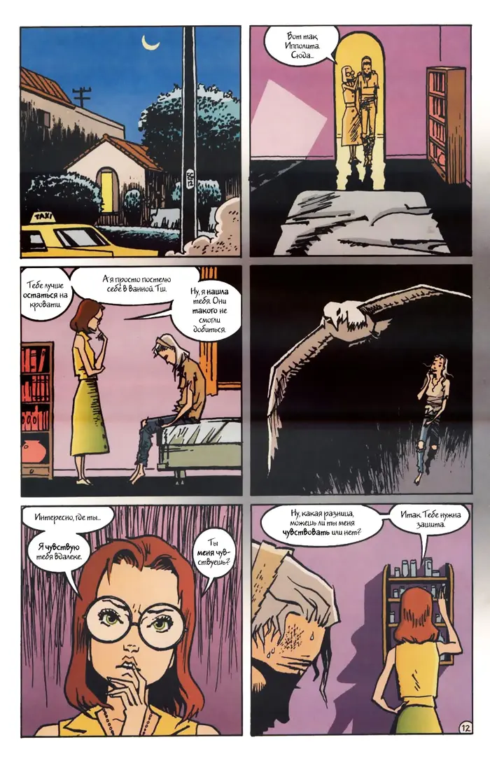 Страница 13