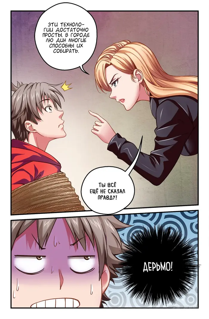 Страница 4