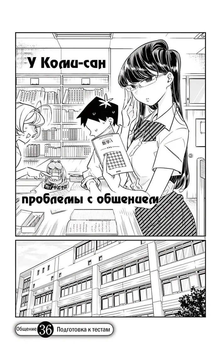 Страница 1