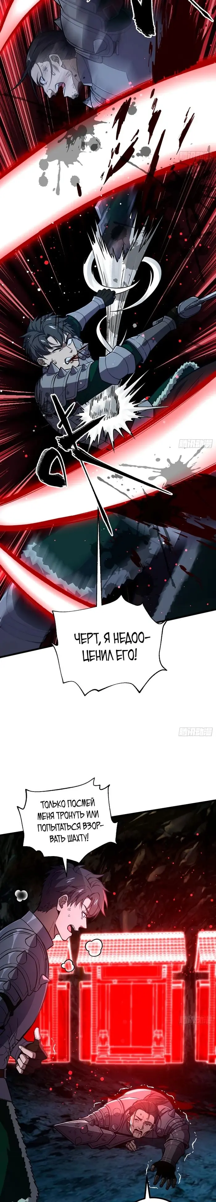 Страница 12