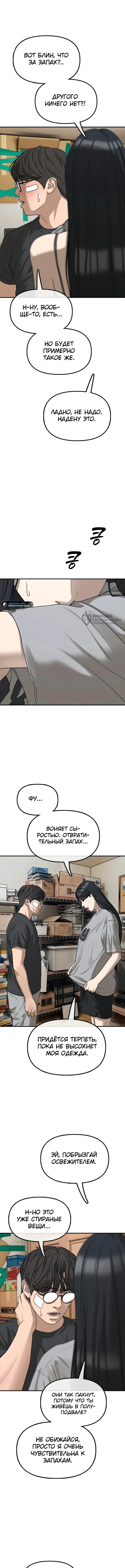 Страница 19