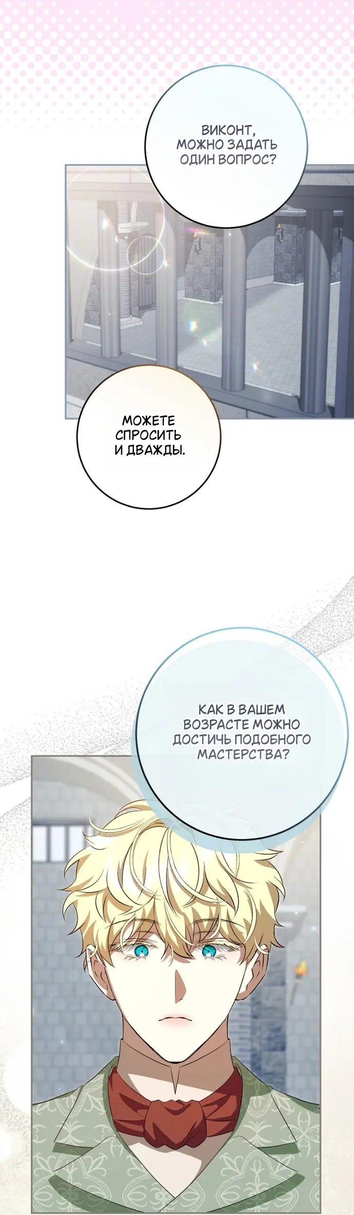 Страница 39