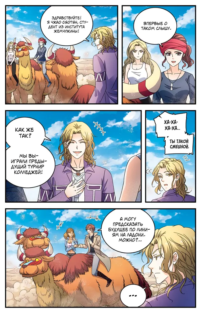 Страница 12