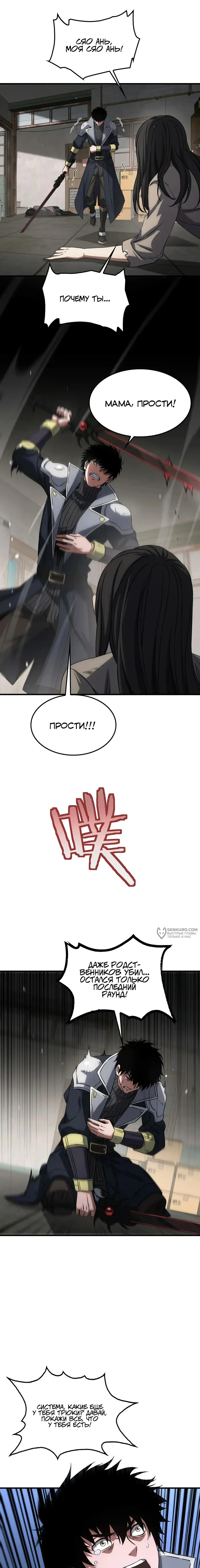 Страница 14