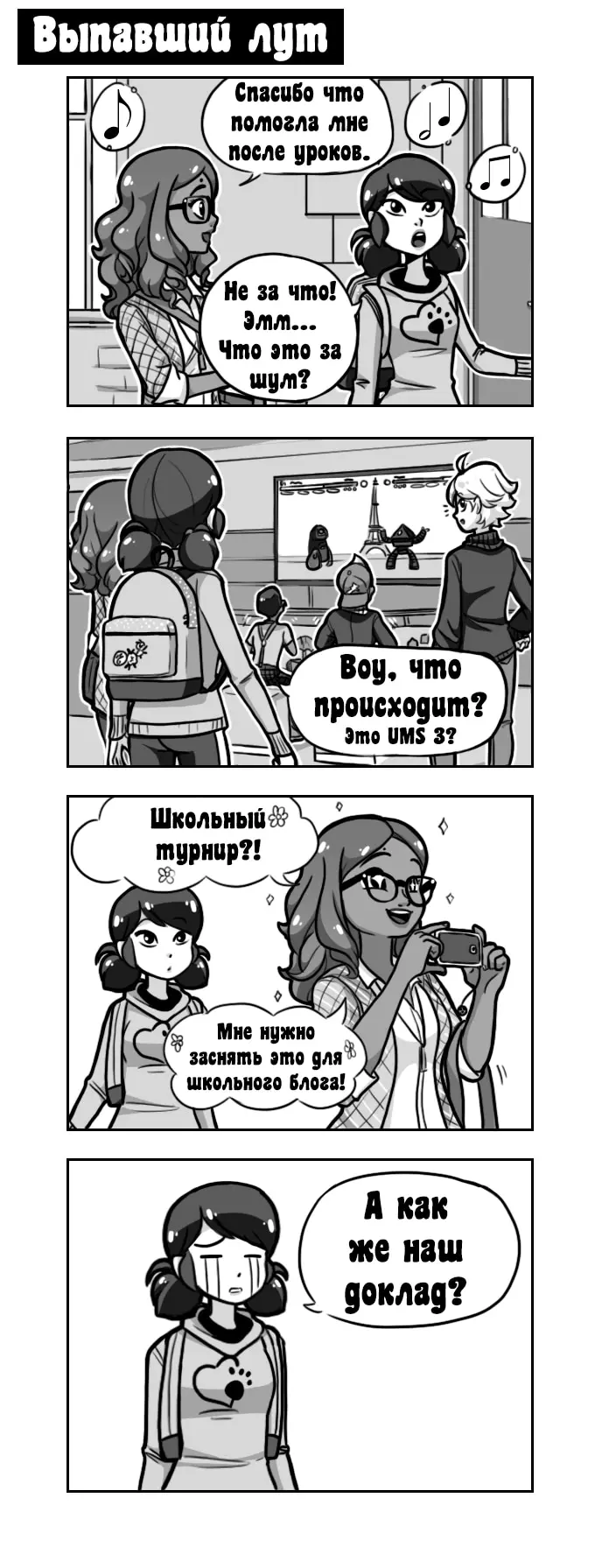 Страница 2