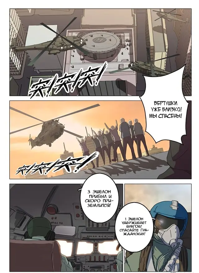 Страница 2