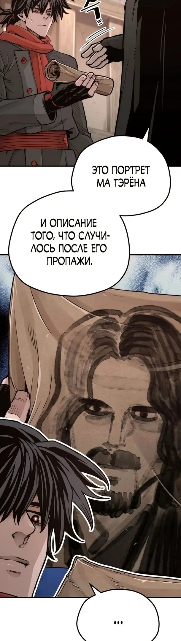 Страница 52