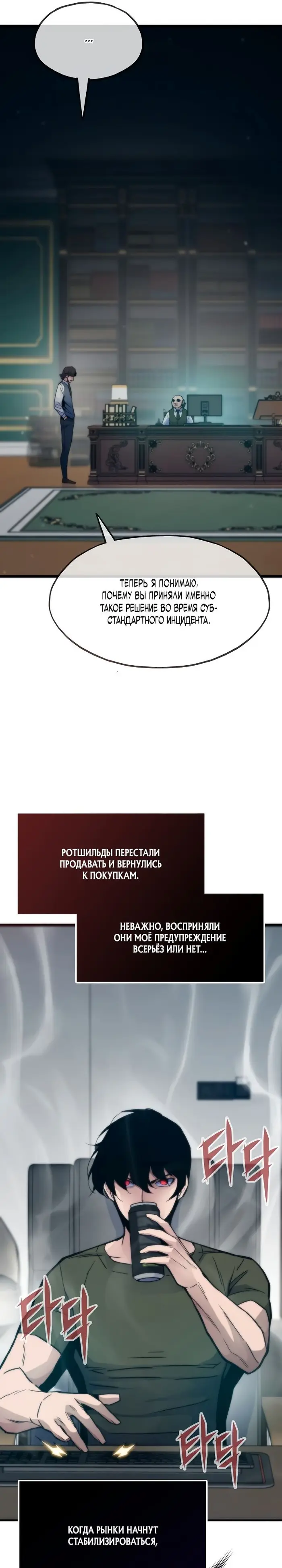 Страница 33
