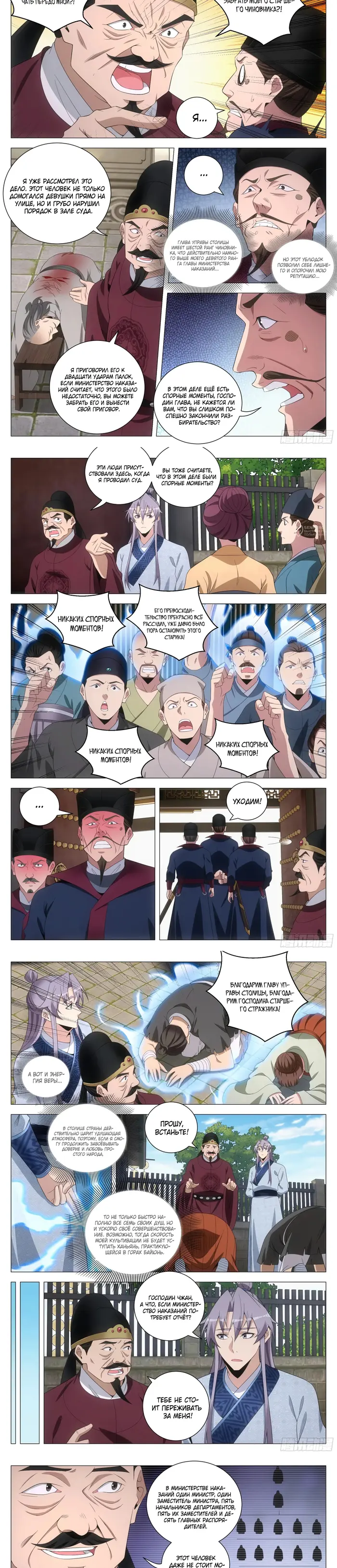 Страница 5