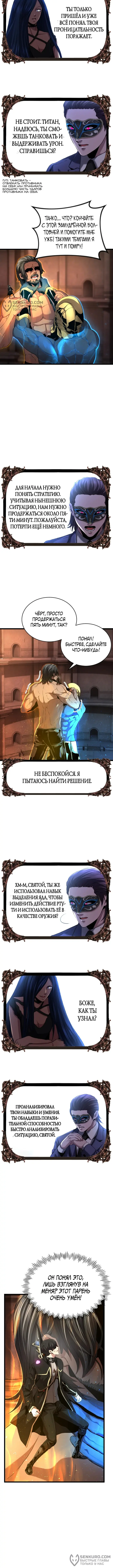 Страница 4