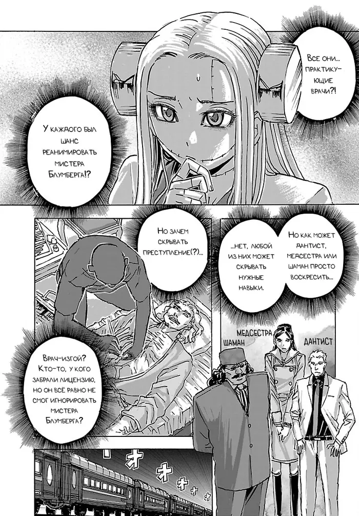 Страница 12
