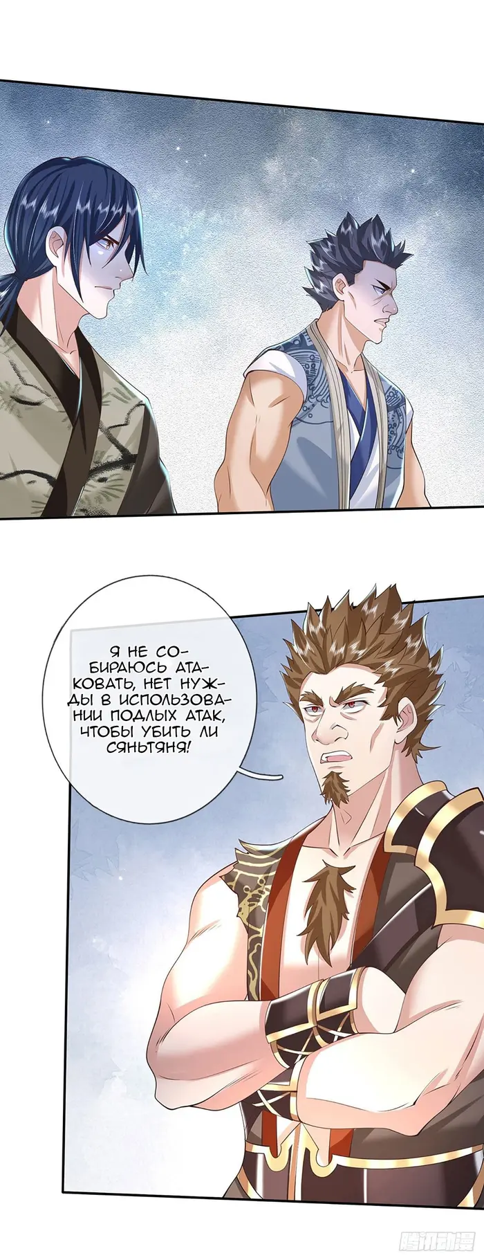 Страница 8