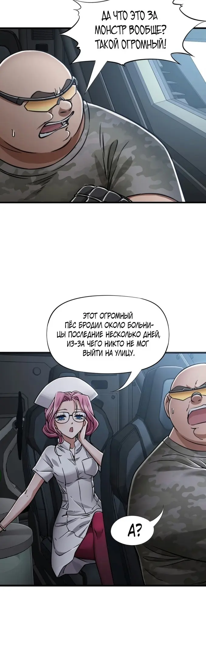 Страница 9