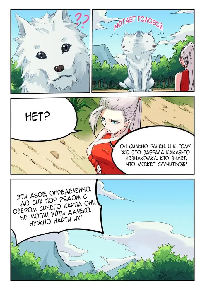 Страница 4