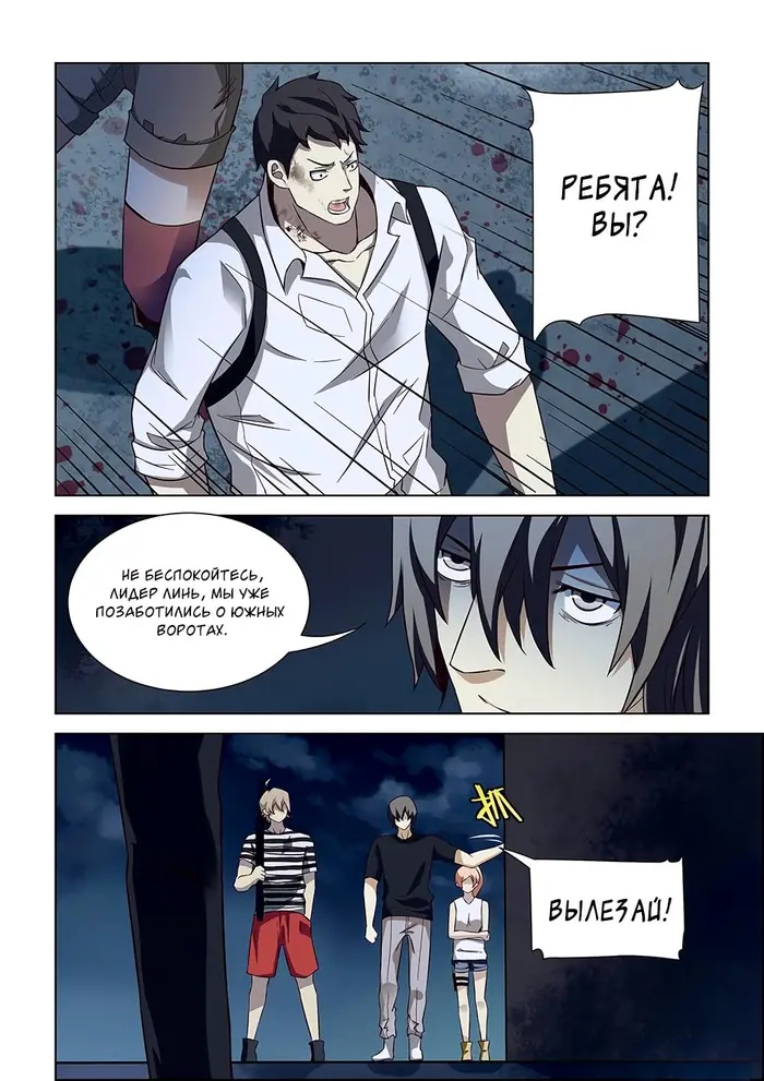 Страница 10