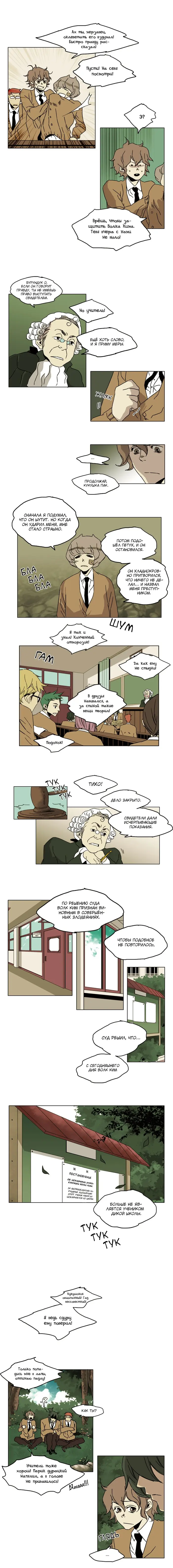 Страница 5