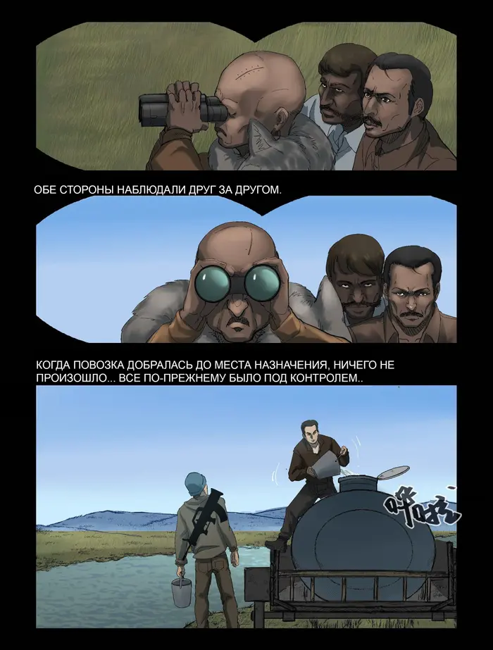 Страница 6