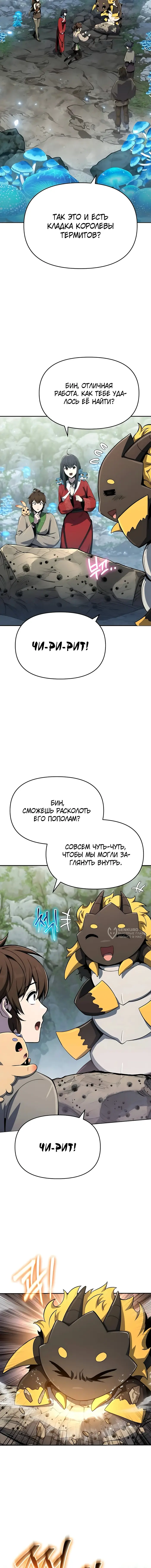 Страница 6