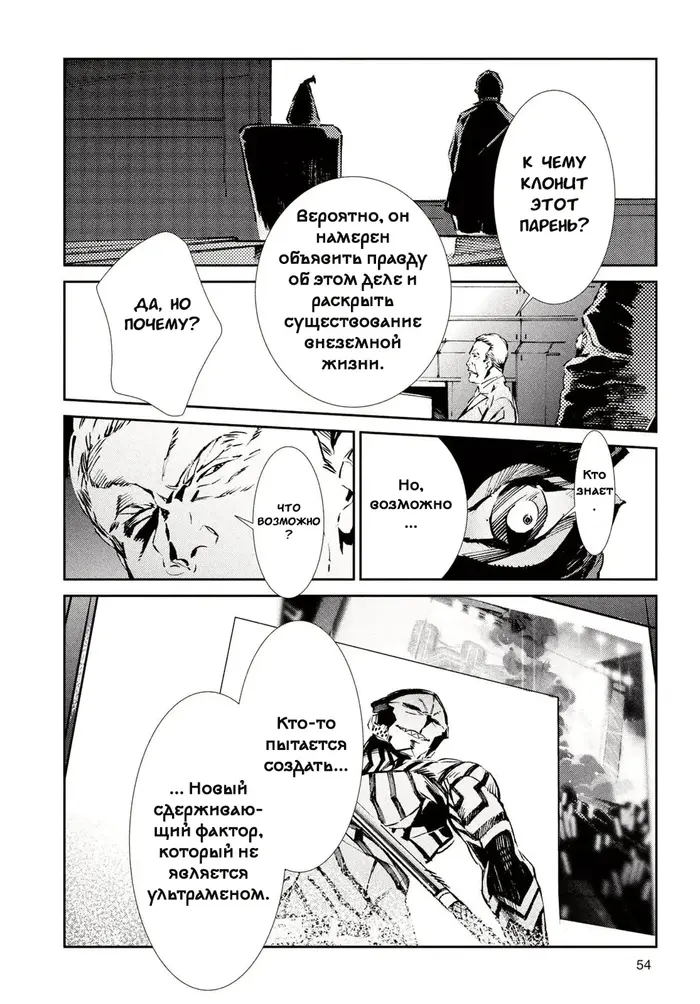 Страница 10