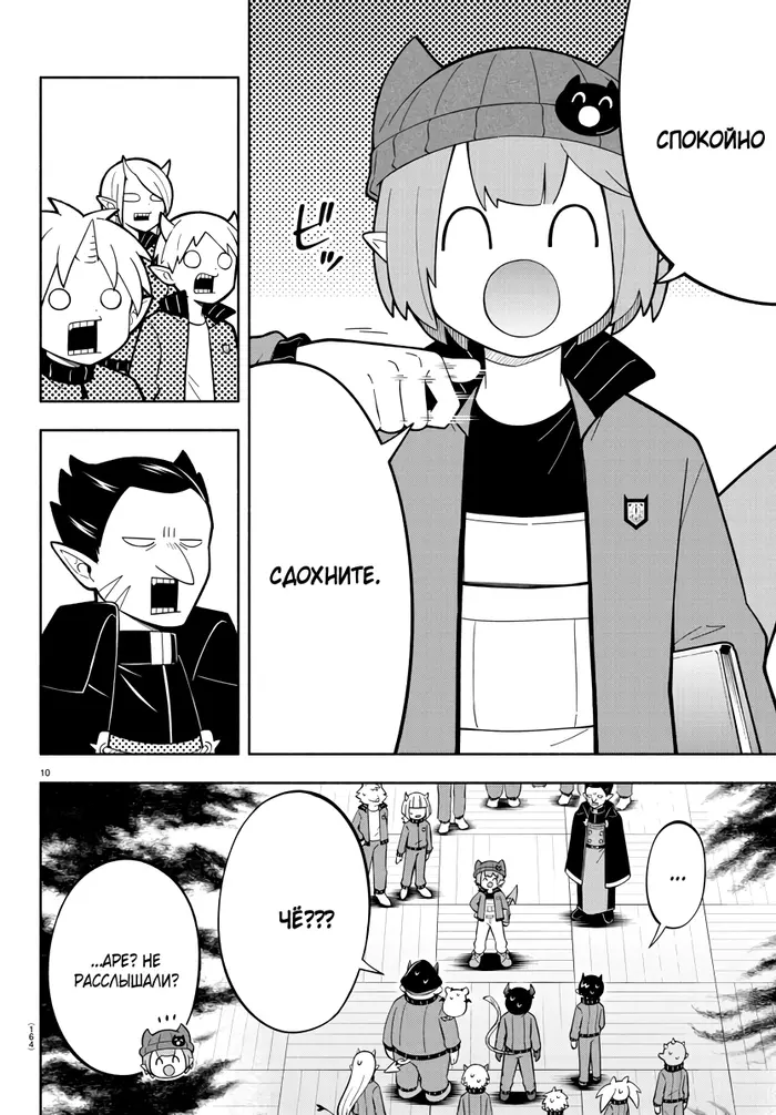 Страница 11