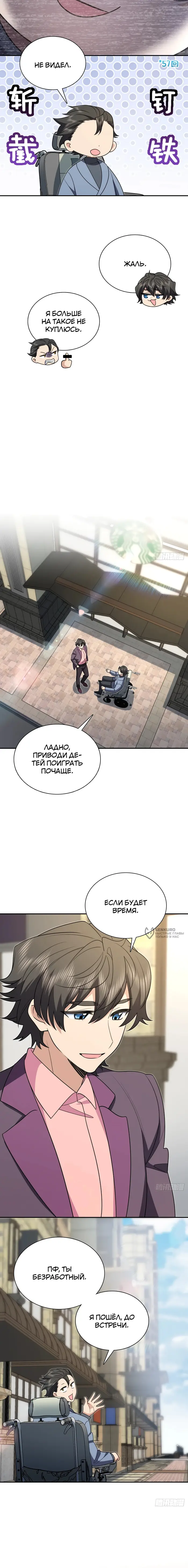Страница 6