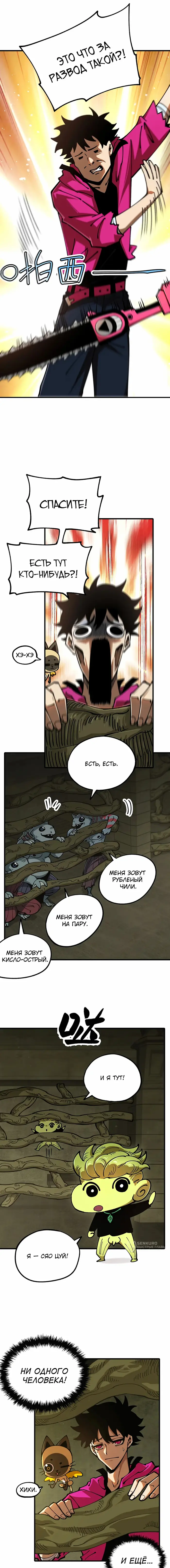 Страница 5