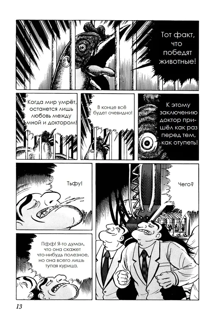 Страница 15