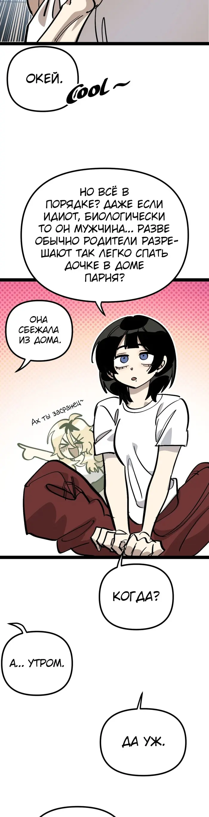 Страница 12
