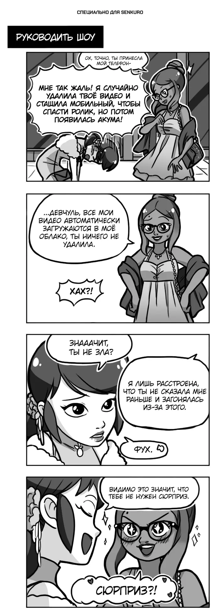 Страница 1
