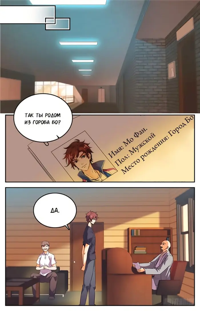 Страница 5